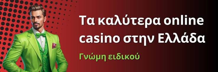 Νέα Καζίνο Online Ανακαλύψτε τις τελευταίες τάσεις και προσφορές 270805131