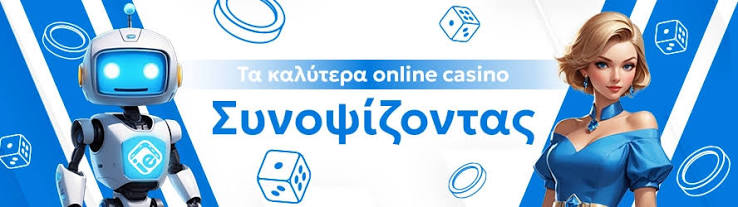 Καλύτερα Online Καζίνο στην Ελλάδα 383390662