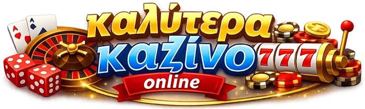 Καλύτερα Online Καζίνο στην Ελλάδα 383390662